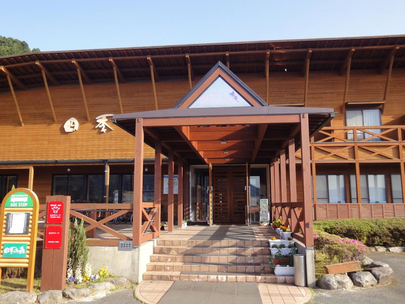 Shikino Mori, Minami Aso, Japan
