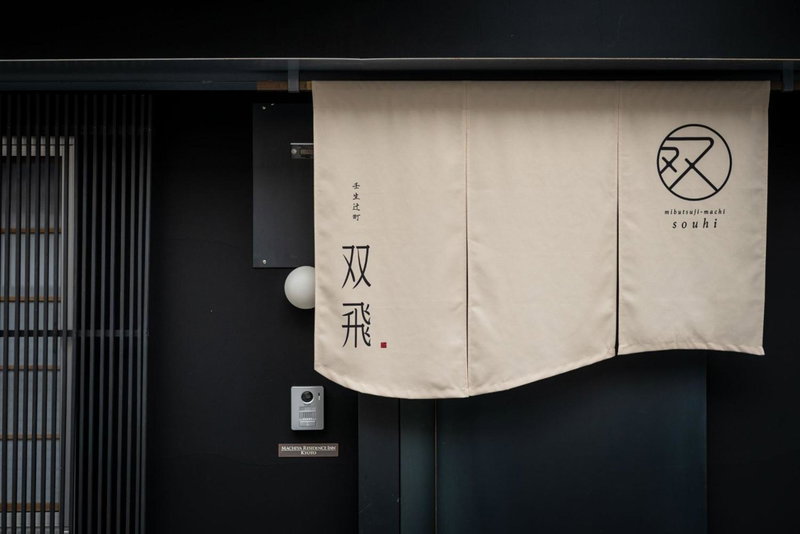 Souhi Machiya House, Kyoto, Japan