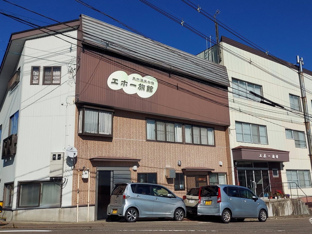 Akakura onsen eho ryokan, Japan