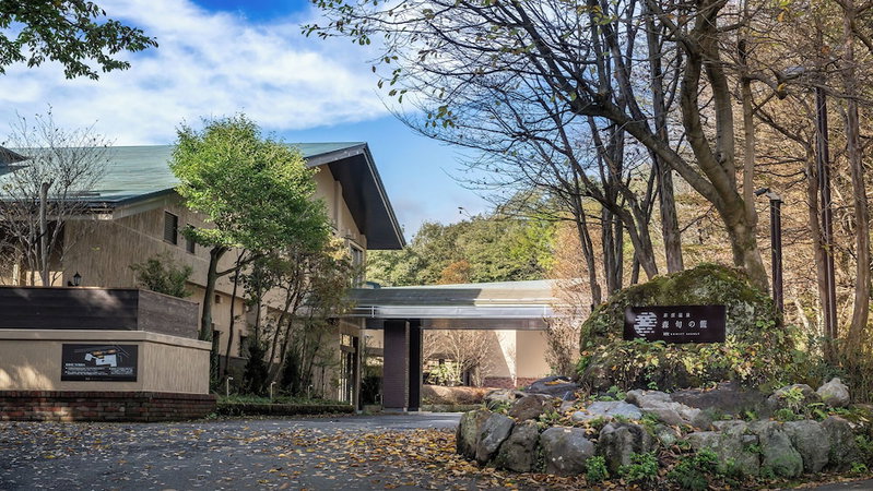 Nasuonsen Shinsyunnokago Hewitt Resort, Nasu, Japan