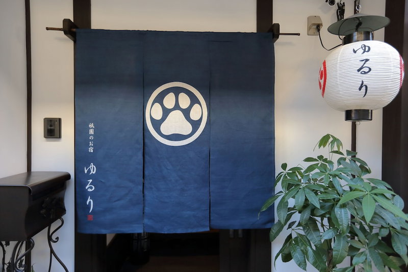 Gion Guesthouse Yururi, Kyoto, Japan