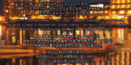 Mikuma Hotel, Hita, Japan