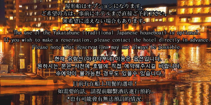 Mikuma Hotel, Hita, Japan