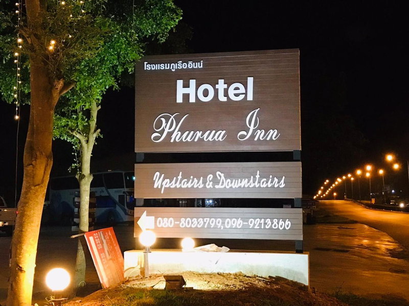 Phurua Inn ภูเรือ อินน์, Loei, Thailand