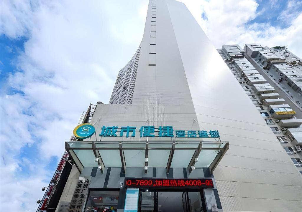 City Comfort Inn Guiyang Yan'an Middle Road Fountain Metro Station, 中国