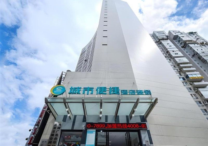 City Comfort Inn Guiyang Yan'an Middle Road Fountain Metro Station, Guiyang, China