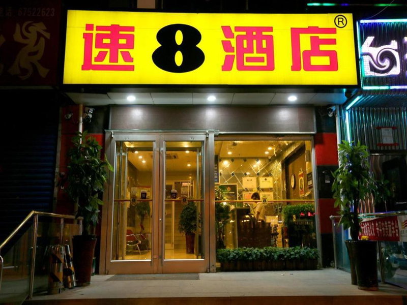 Super 8 Hotel Beijing South Railway Station Majiabao Metro Station, Beijing, China