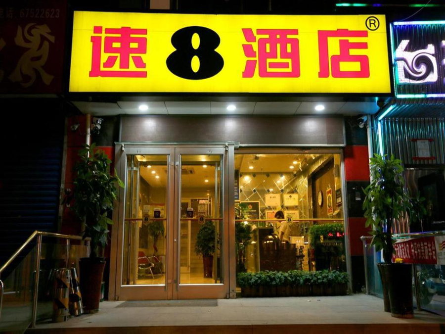 Super 8 Hotel Beijing South Railway Station Majiabao Metro Station, Beijing, China