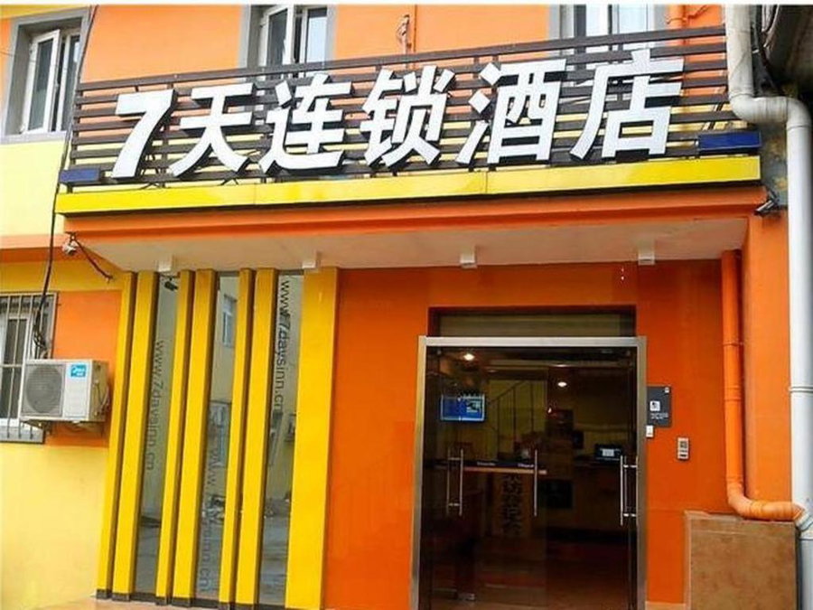 7 Days Inn Beijing Tongzhou Universal Studio Linheli Metro Station, Liyuanzhen, China