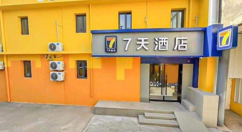 7 Days Inn Beijing Tongzhou Universal Studio Linheli Metro Station, Liyuanzhen, China
