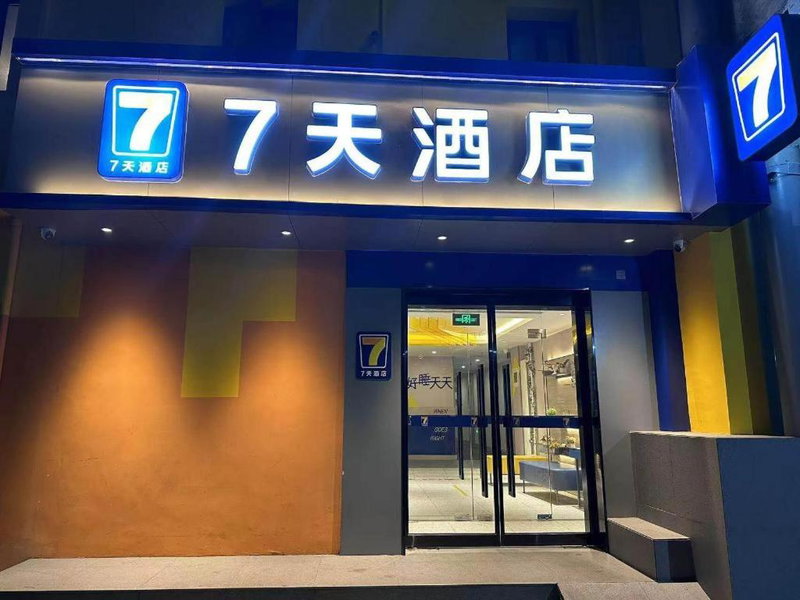 7 Days Inn Beijing Tongzhou Universal Studio Linheli Metro Station, Liyuanzhen, China
