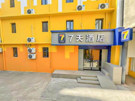 7 Days Inn Beijing Tongzhou Universal Studio Linheli Metro Station, Liyuanzhen, China