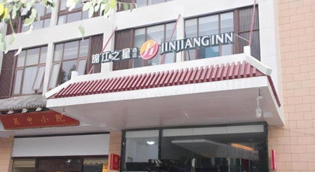 Jinjiang Inn Select Xi'an Hongmiaopo East Daxing Road, Xi'an, China