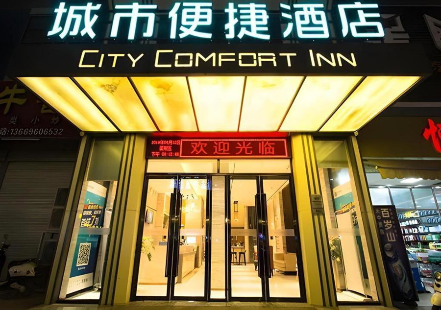 City Comfort Inn Nanning Beihu Bei Road Metro Station, Nanning, China