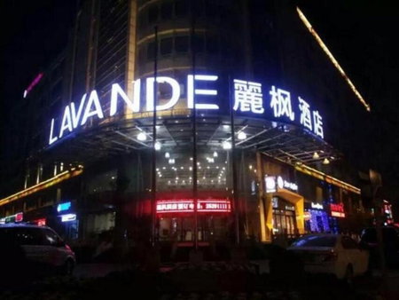 Lavande Hotel Tianjin Development Zone MSD 3rd Street, Binhai, China