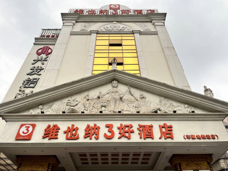 Vienna 3 Best Hotel Chebei SubwayStation, Guangzhou, China