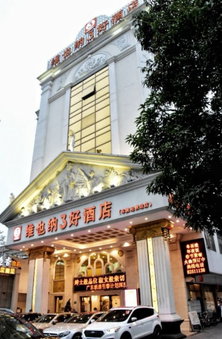 Vienna 3 Best Hotel Chebei SubwayStation, Guangzhou, China