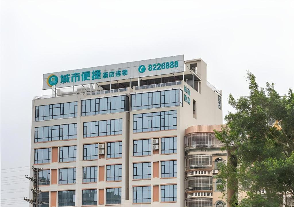 Hotel · City Comfort Inn Maoming Xinyi Yudu Park, Xinyi