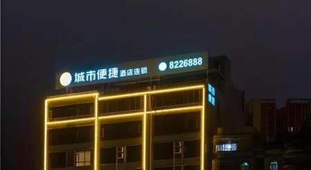 City Comfort Inn Maoming Xinyi Yudu Park, Xinyi, China