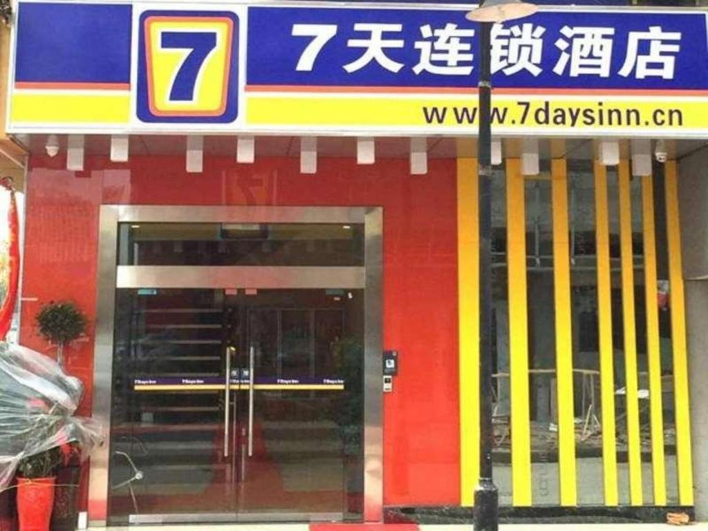 Hotel · 7 Days Inn Yingshang Lanxing Building Materials Market, Fuyang