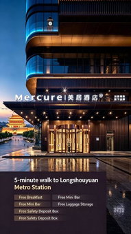 Mercure Xi'an Daming Palace, Xi'an, China