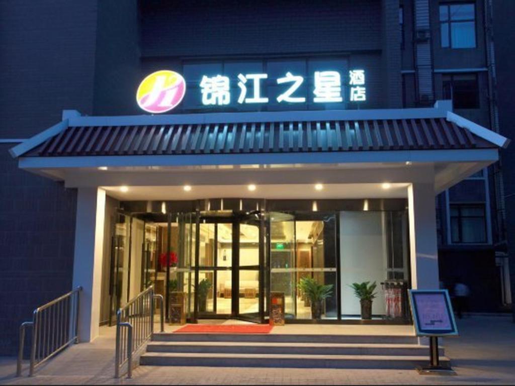 Hotel · Jinjiang Inn Xi'an Zhonglou North Street Metro Station, Xi'an