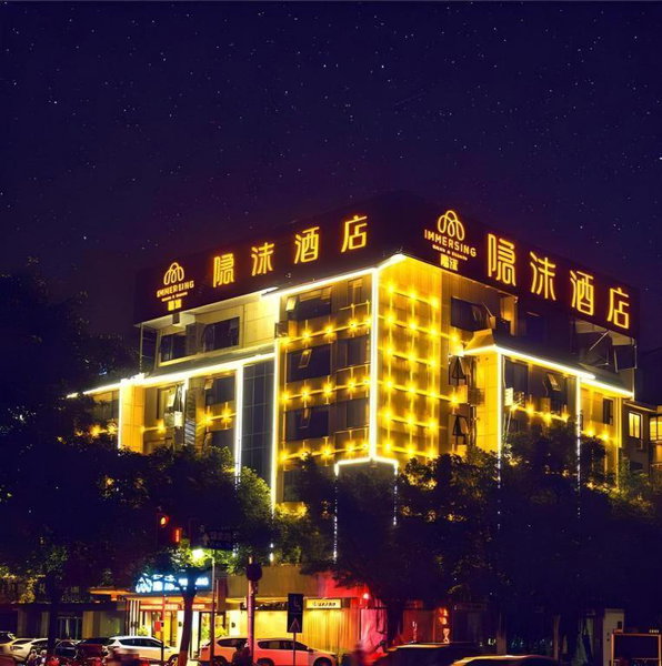 Immersing Hotel Guilin Two Rivers and Four Lakes Dongxi Alley, Guilin, China