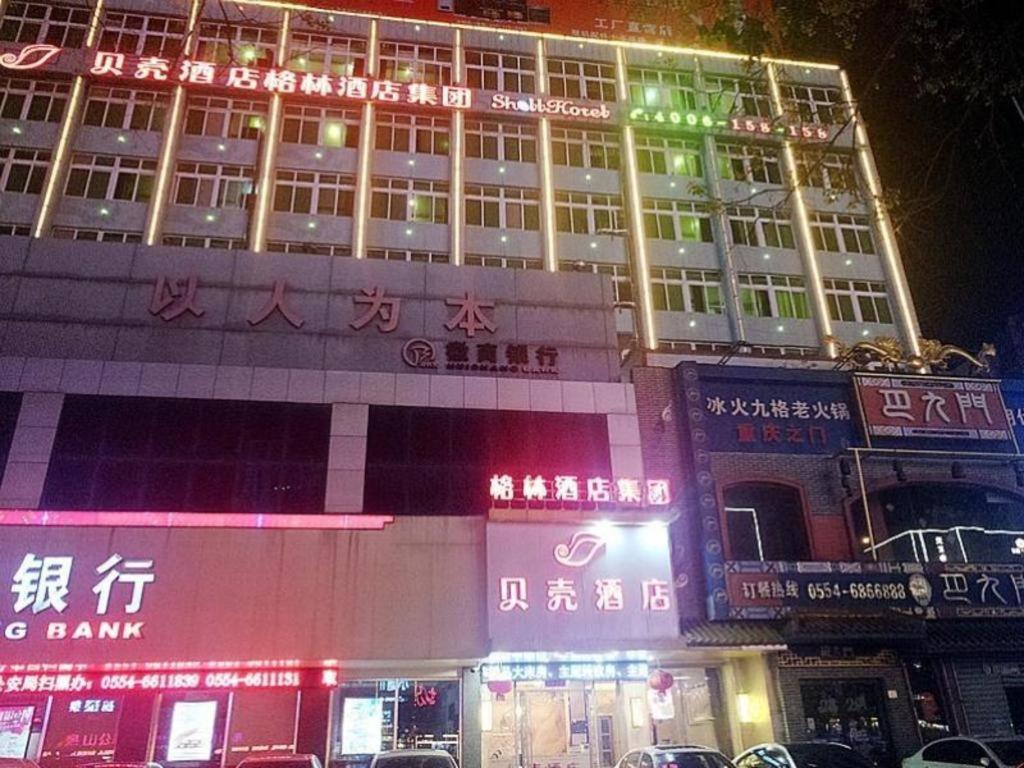 Shell Hotel Anhui Huainan Tianjia'an District Longhu Nan Road, China