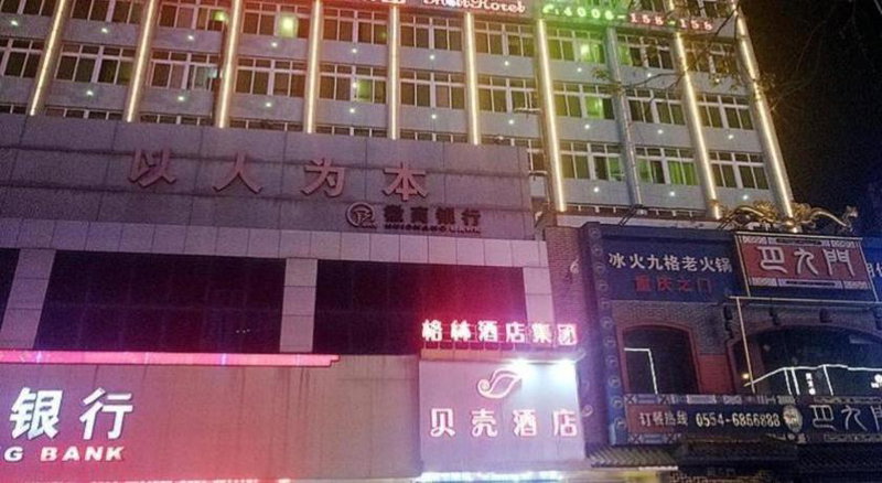 Shell Hotel Anhui Huainan Tianjia'an District Longhu Nan Road, Huainan, China