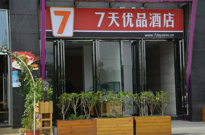 7Days Premium Chengdu New Century Global Centre New Exhibiton Branch, Chengdu, China