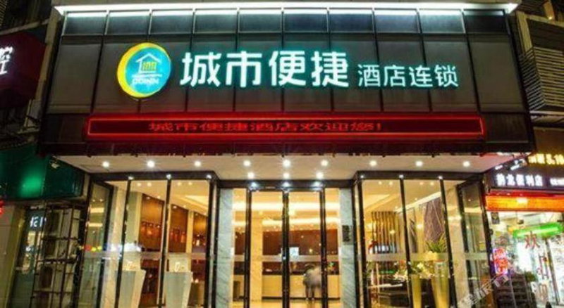 City Comfort Inn Nanning Wuyi Fude, Nanning, China