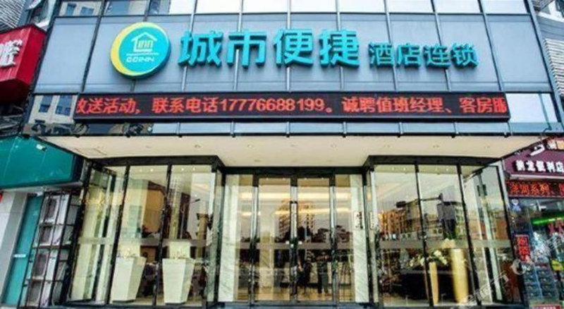 City Comfort Inn Nanning Wuyi Fude, Nanning, China