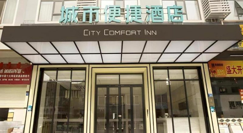 City Comfort Inn Luchuan Hot Spring Plaza High-speed Railway Station, Yulin, China