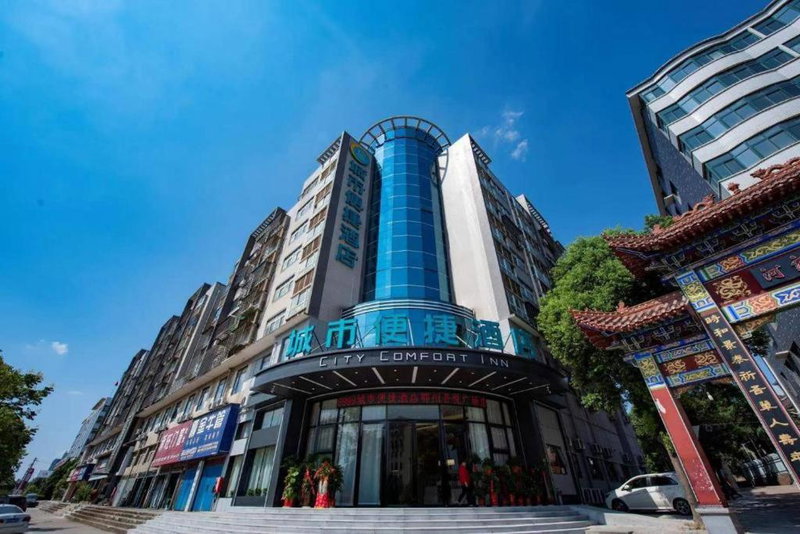 City Comfort Inn Ezhou Wuyue Plaza, Quelingzui, China