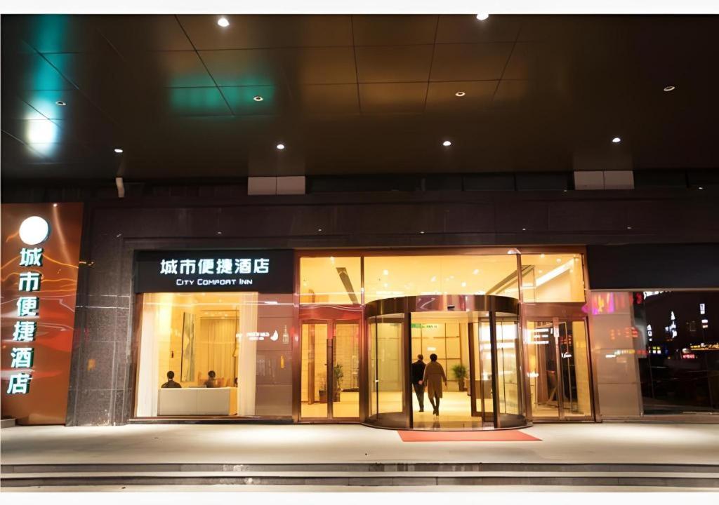 City Comfort Inn Wuhu City Xingyue Square, China