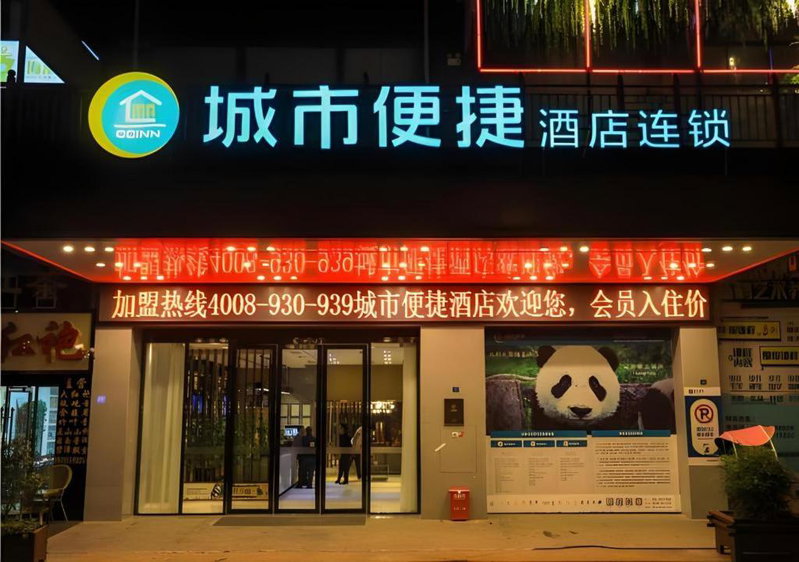 City Comfort Inn Chengdu Giant Panda Base, Chengdu, China