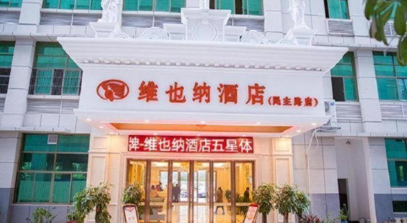 Vienna Hotel Nanning People's Square Minzhu Road, Nanning, China