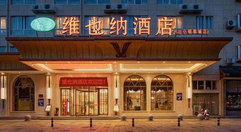 Vienna Hotel Zhejiang Ningbo Beilun In Time City, Ningbo, China