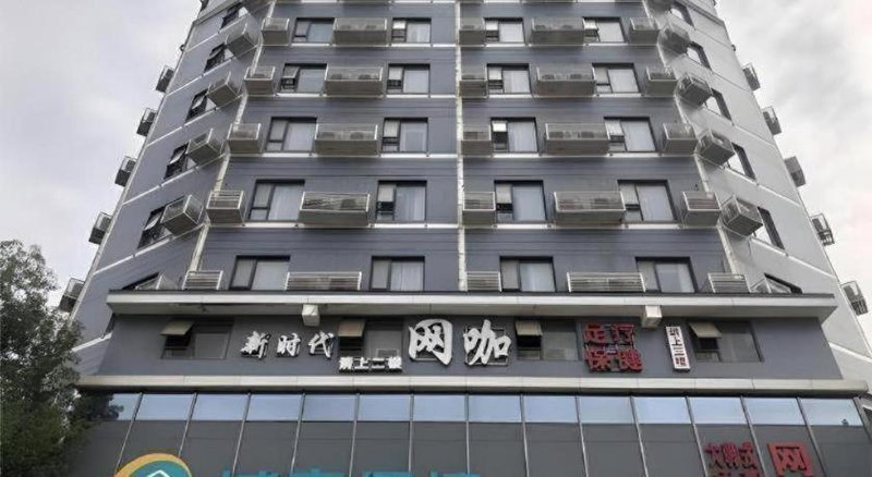City Comfort Inn Wuhan Dongwu Avenue Light Rail Station, Wuhan, China