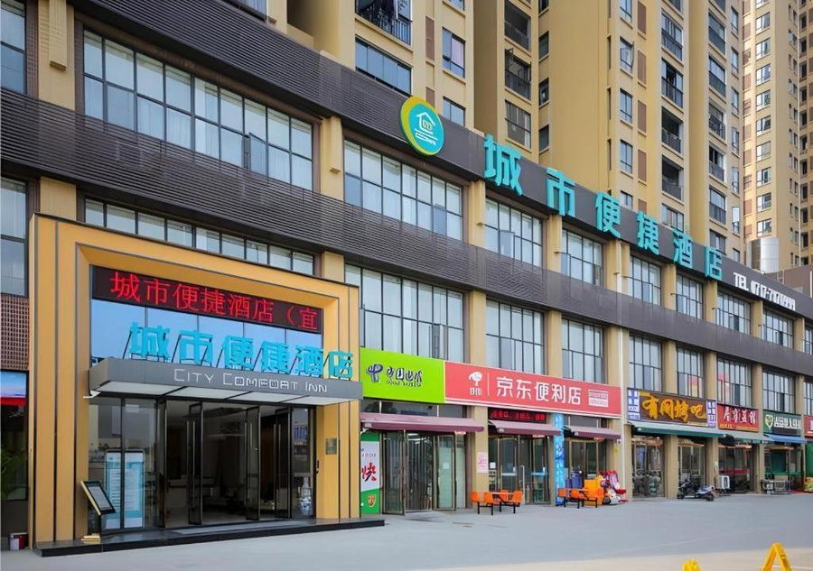 City Comfort Inn Yichang Yiling Bus Station Wanda Plaza, Yichang, China
