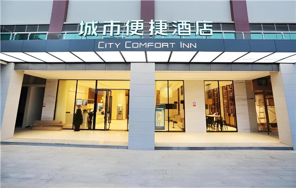 Hotel · City Comfort Inn High-tech Development Zone Dawang Plaza Wandu, Xiahuangtang