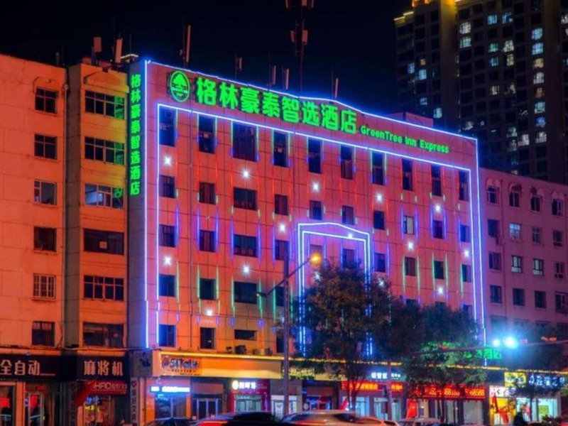 GreenTree Inn Express Datong High-Speed Railway Station Old City Wall, Datong, China