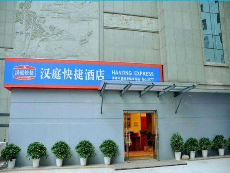 Hanting Hotel Changsha Middle Fu Rong Road, Changsha, China