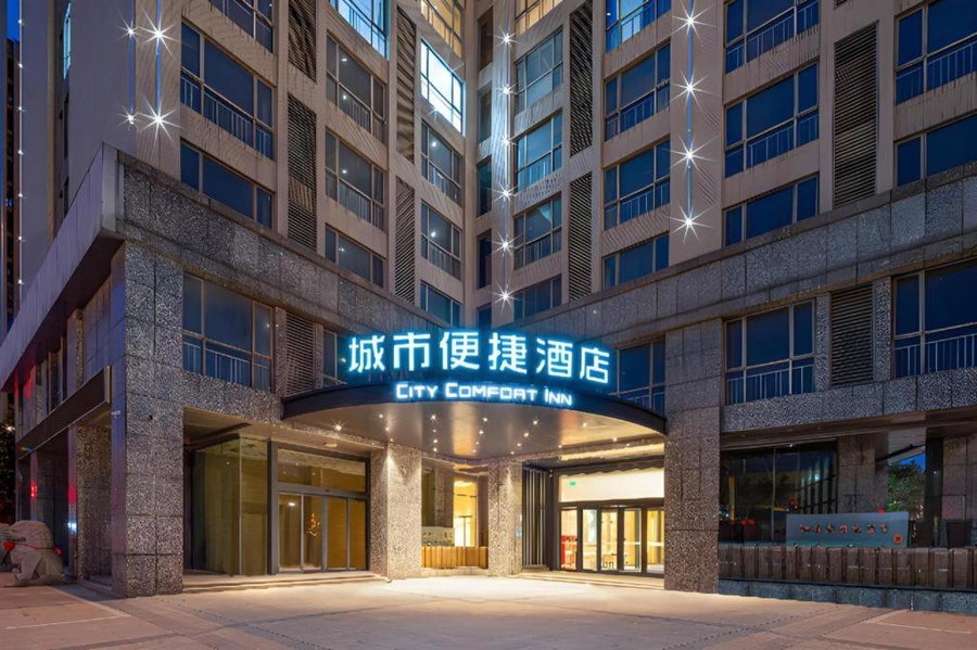 City Comfort Inn Yancheng Xihuan Road Wanda Plaza, Yancheng, China