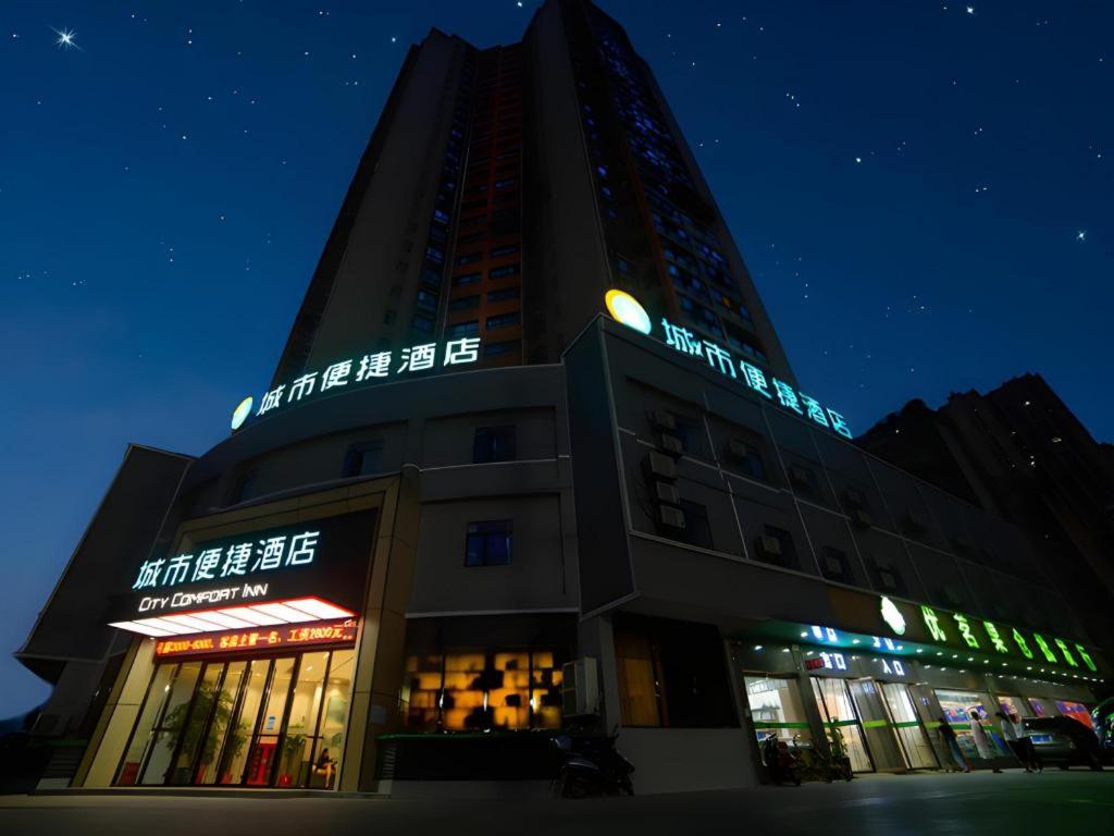 Hotel · City Comfort Inn Ezhou Huahu Airport High-speed Railway Station, Ezhou