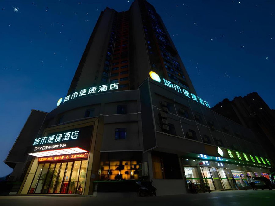 City Comfort Inn Ezhou Huahu Airport High-speed Railway Station, Ezhou, China