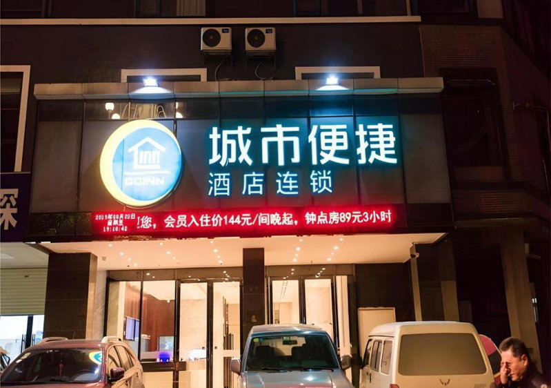 City Comfort Inn Hechi Yizhou Bus Terminal, Qingyuan, China