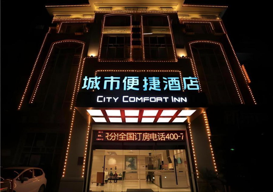 City Comfort Inn Nanchang Gaoxin Avenue Metro Station Aixi Lake, Nanchang, China