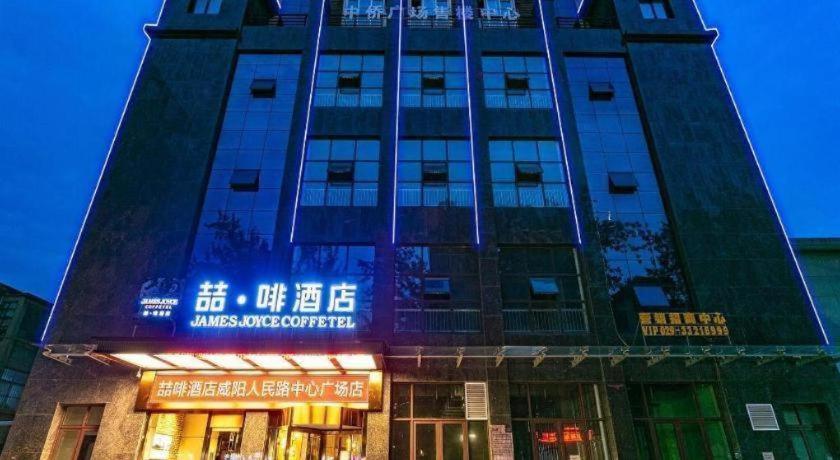 James Joyce Coffetel· Xianyang Renmin Road Central Square Store, Xianyang, China