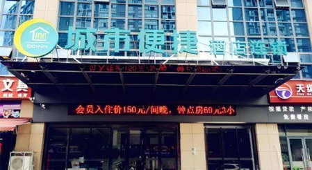 City Comfort Inn Yichang East Station Rose Garden Global Harbor, Yichang, China